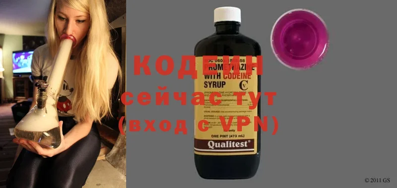 Кодеиновый сироп Lean Purple Drank  Бикин 