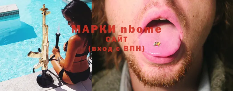 Марки 25I-NBOMe 1,8мг  Бикин 